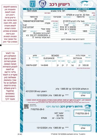 מודעת רכב סקודה אוקטביה