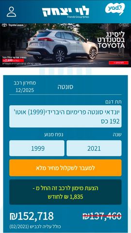 יונדאי סונטה