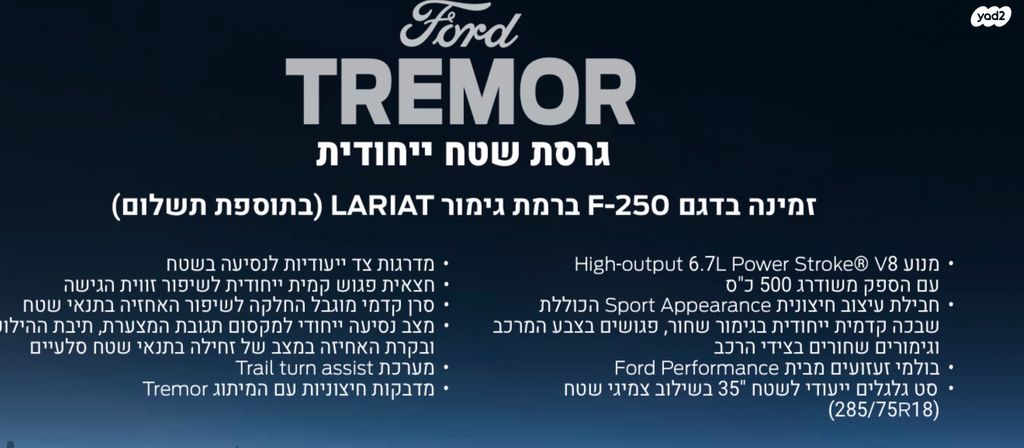 פורד F-250