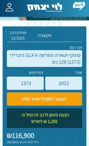 סוזוקי ויטרה