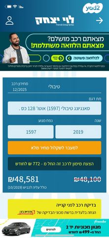 סאנגיונג טיבולי
