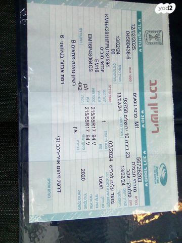 יונדאי קונה