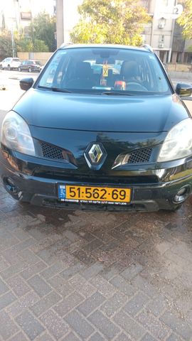 רנו קוליאוס