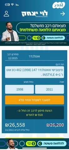 מודעת רכב מיצובישי אאוטלנדר