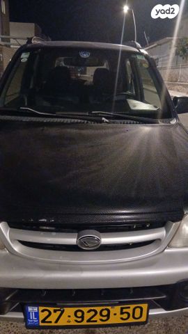 דייהטסו טריוס