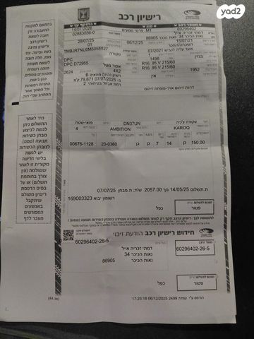 סקודה קארוק