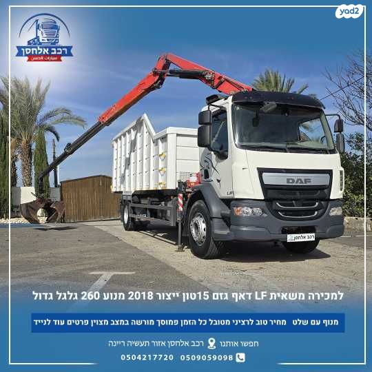 מודעת רכב דאף