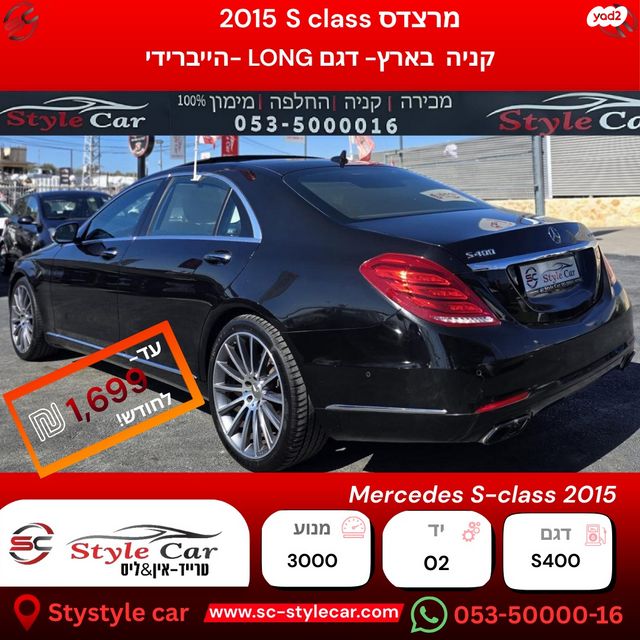 מרצדס-בנץ S-class