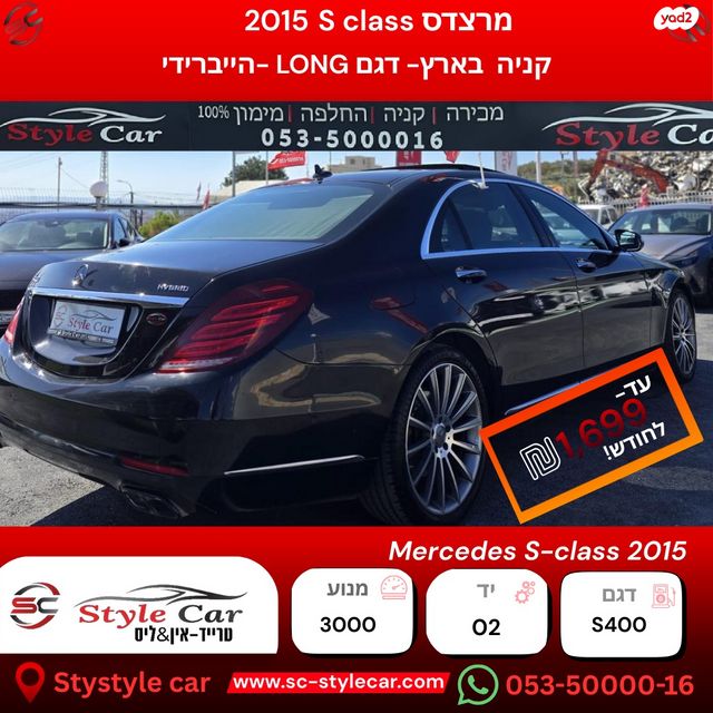 מרצדס-בנץ S-class