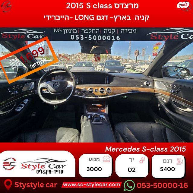 מרצדס-בנץ S-class
