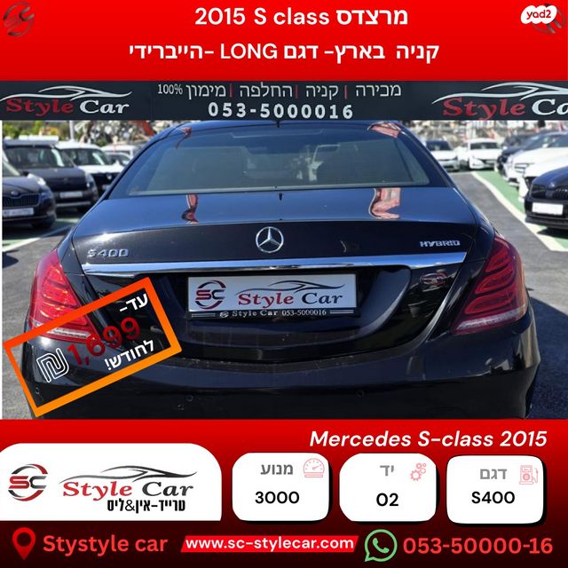 מרצדס-בנץ S-class