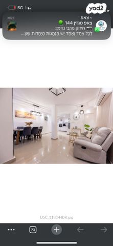 דירת גן, דוד פוחס 5, עין גנים, פתח תקווה