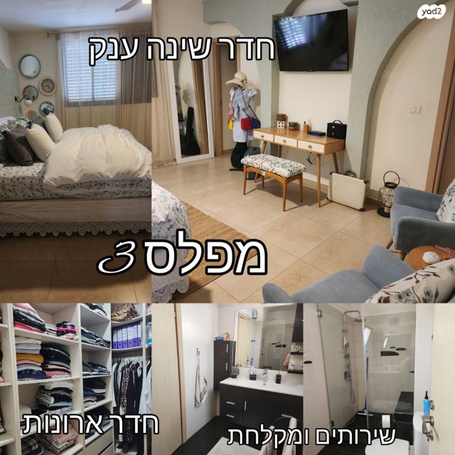 בית פרטי/ קוטג', דרך הנחשונים 104, רובע א', אריאל