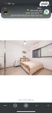 דירת גן, דוד פוחס 5, עין גנים, פתח תקווה