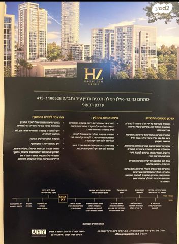 דירה, יצחק בן צבי 19, משכנות, רמלה