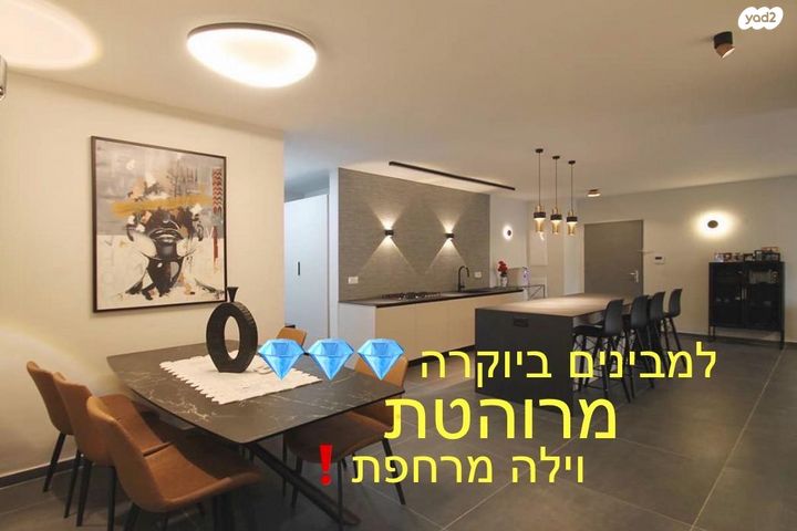 ההלכה 6