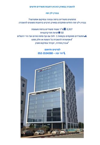 אלי הורוביץ 15