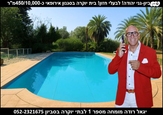 בית פרטי/ קוטג'