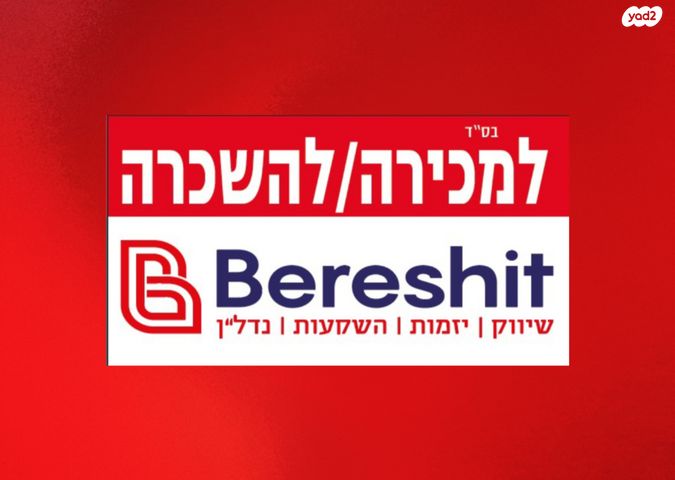 דירה, שדרות ניצה, צפון מערב מרכז העיר, נתניה