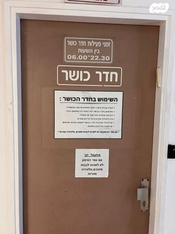 דירה, רמת גן