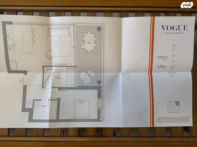 דירה, אבן גבירול, איזור שדה דב, תל אביב יפו