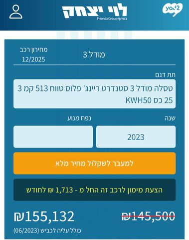 טסלה מודל 3