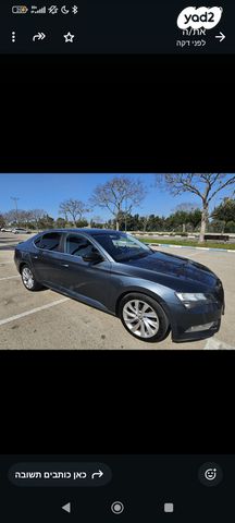 סקודה סופרב