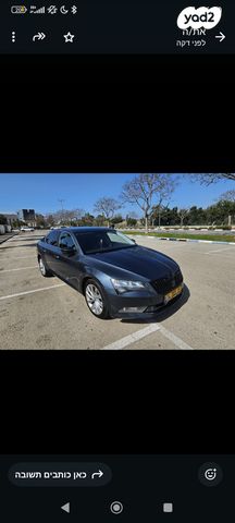 מודעת רכב סקודה סופרב