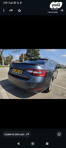 סקודה סופרב