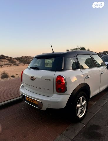 מיני קאנטרימן