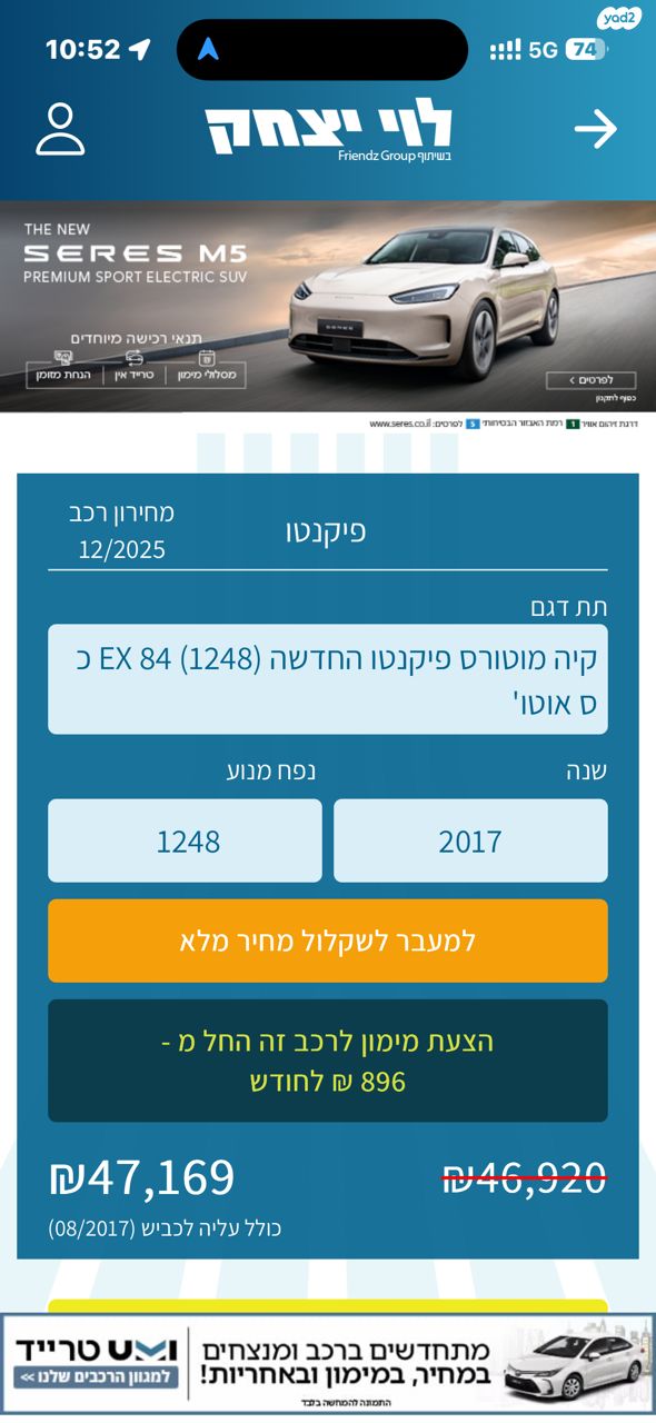 קיה פיקנטו