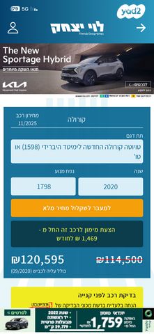 טויוטה קורולה