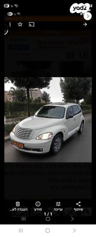 מודעת רכב קרייזלר PT קרוזר