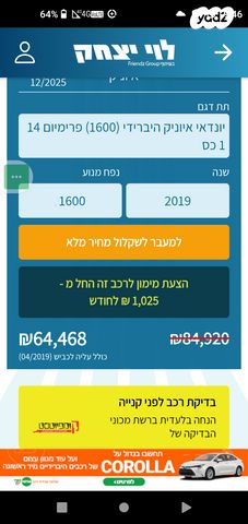 יונדאי איוניק