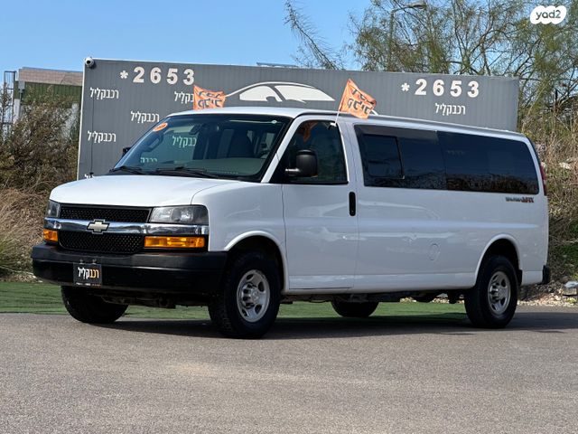 שברולט סוואנה