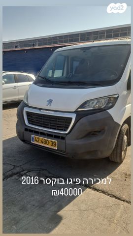 פיג'ו בוקסר