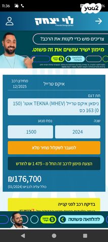 ניסאן אקס טרייל