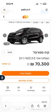 קיה ספורטז'