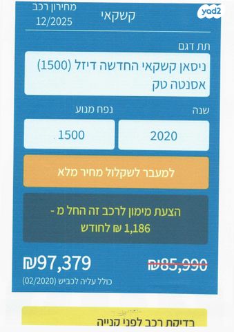 ניסאן קשקאי