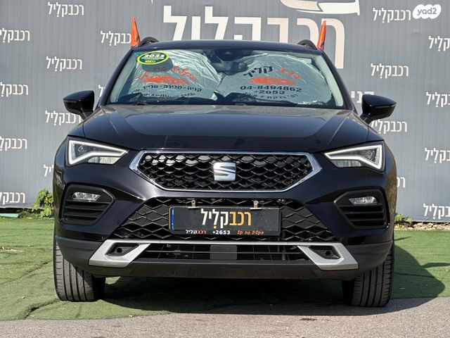 סיאט אטקה