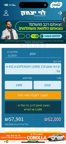 מודעת רכב יונדאי טוסון