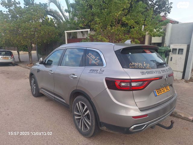 רנו קוליאוס