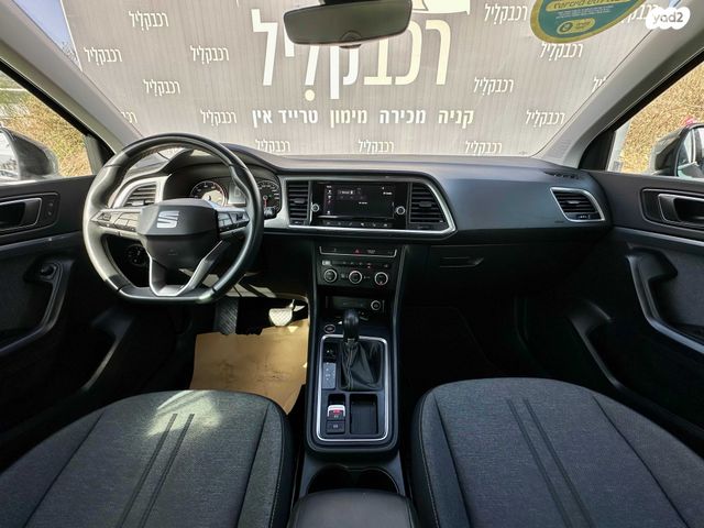 סיאט אטקה