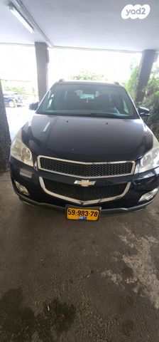 שברולט טראוורס