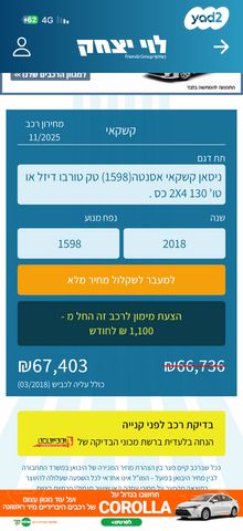 ניסאן קשקאי