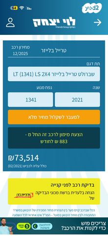 שברולט טרייל בלייזר