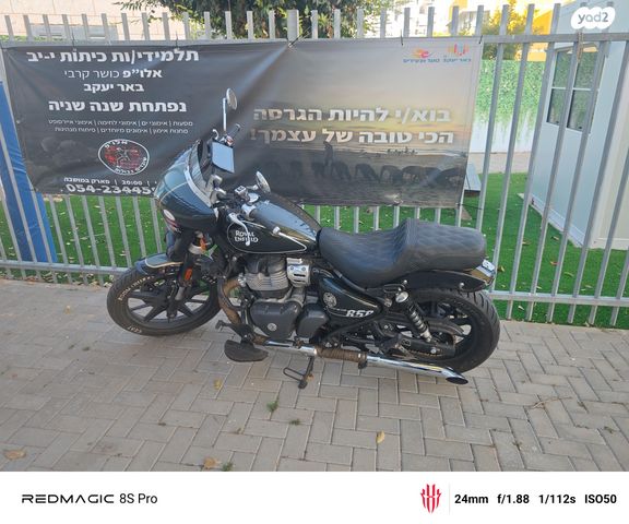 רויאל אנפילד סופר מטאור 650