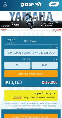 קימקו דאון-טאון 350