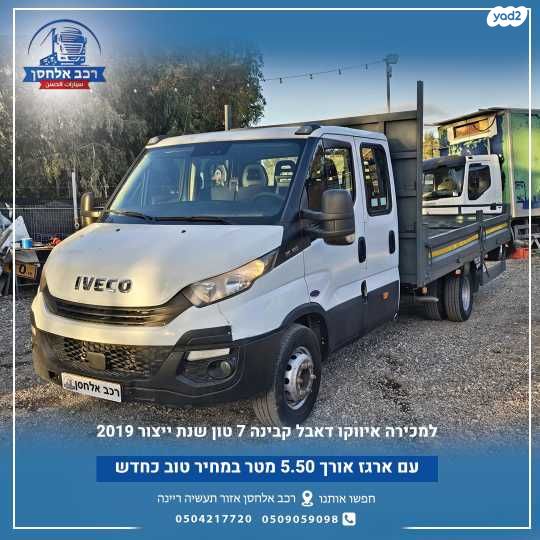 מודעת רכב איווקו