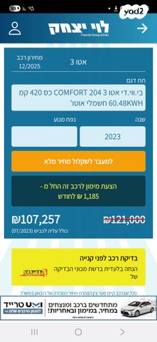 בי.ווי.די אטו 3